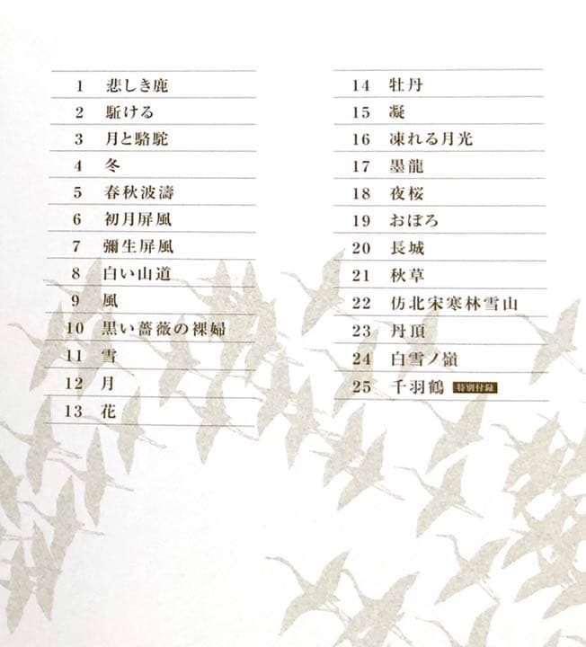 作品集 加山又造【沖縄・離島を除く国内発送のみ】