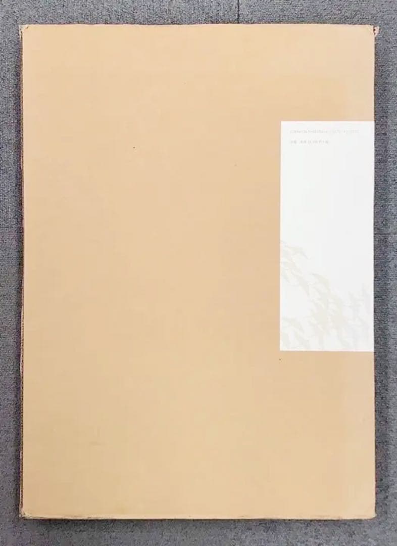 作品集 加山又造【沖縄・離島を除く国内発送のみ】