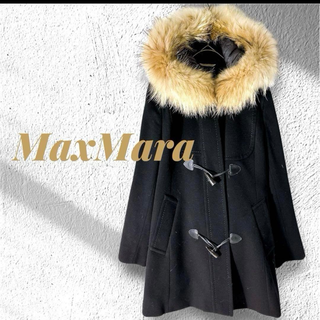 MaxMara マックスマーラ ダッフルコート ファー ライナー付 黒