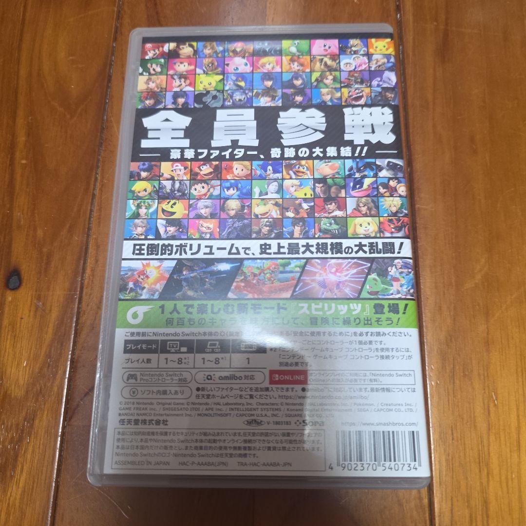 Nintendo Switch　スマッシュブラザーズセット④