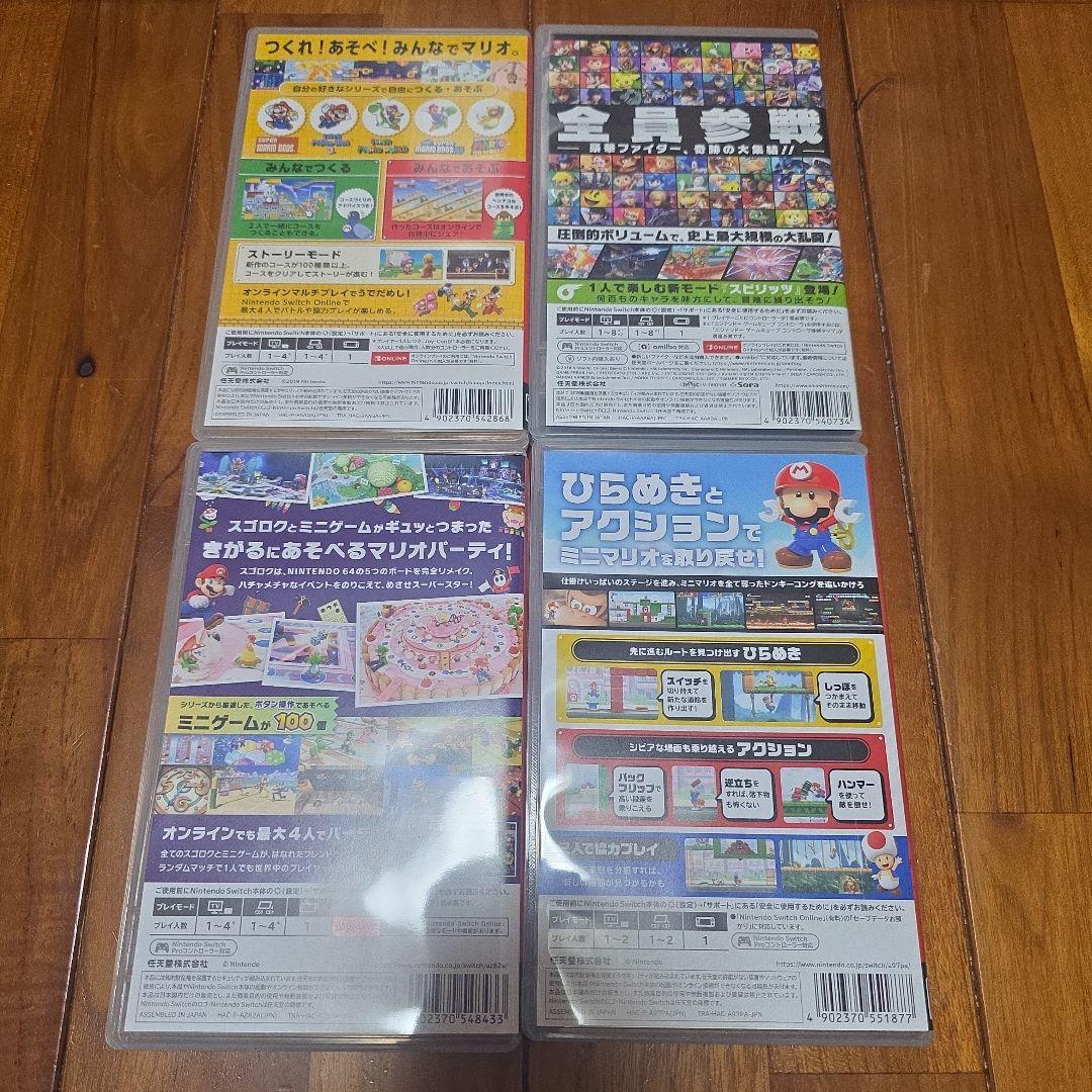 Nintendo Switch　スマッシュブラザーズセット④