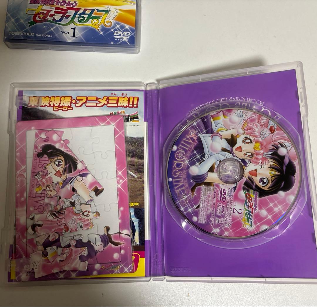 セーラームーンスターズ dvdbox パズル付き