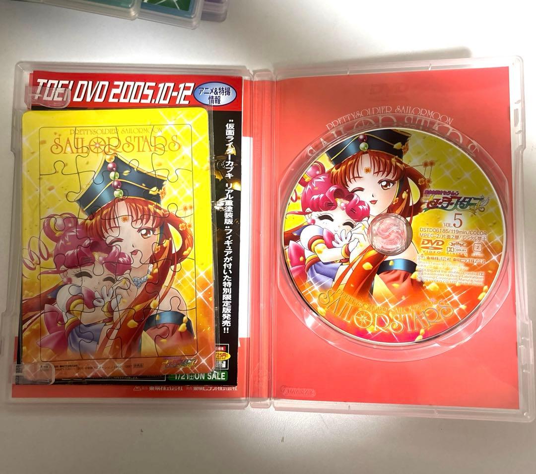 セーラームーンスターズ dvdbox パズル付き