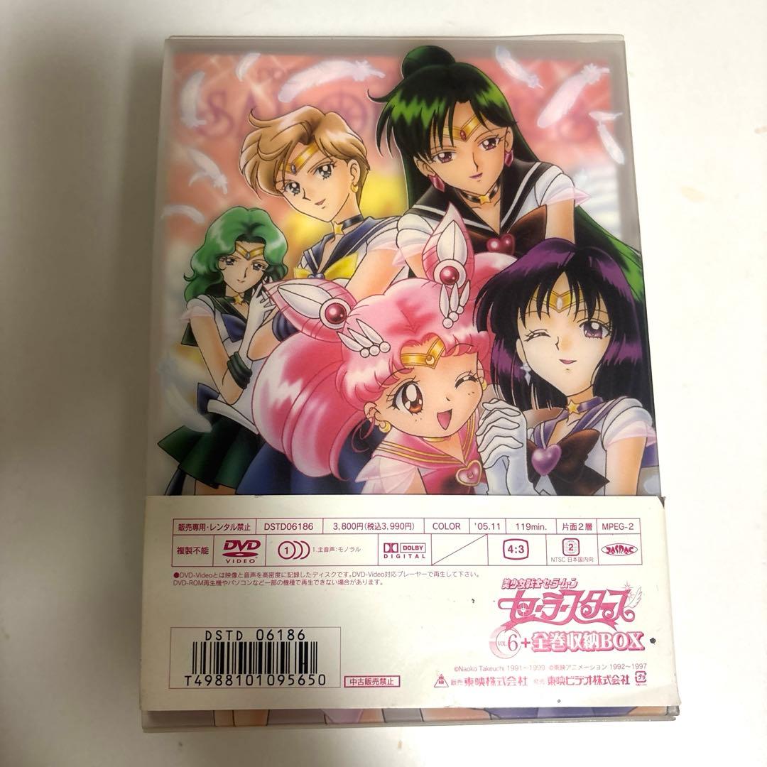 セーラームーンスターズ dvdbox パズル付き