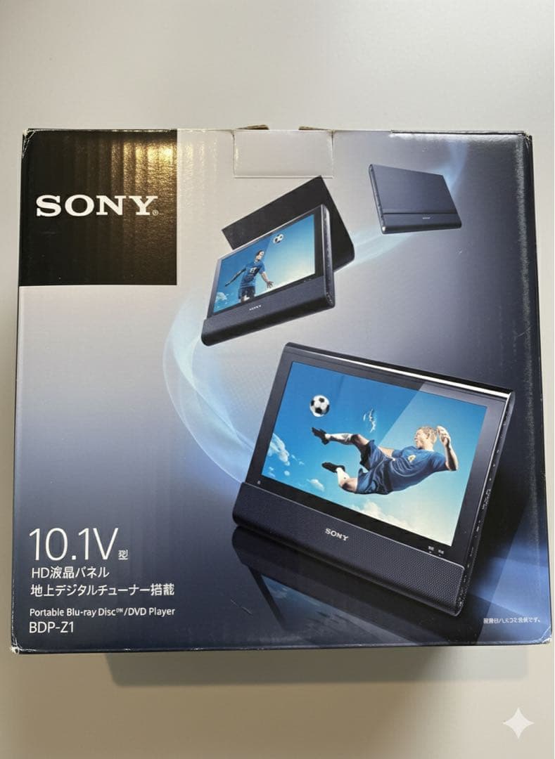 【極美品】SONY BDP-Z1 ポータブルブルーレイプレイヤー