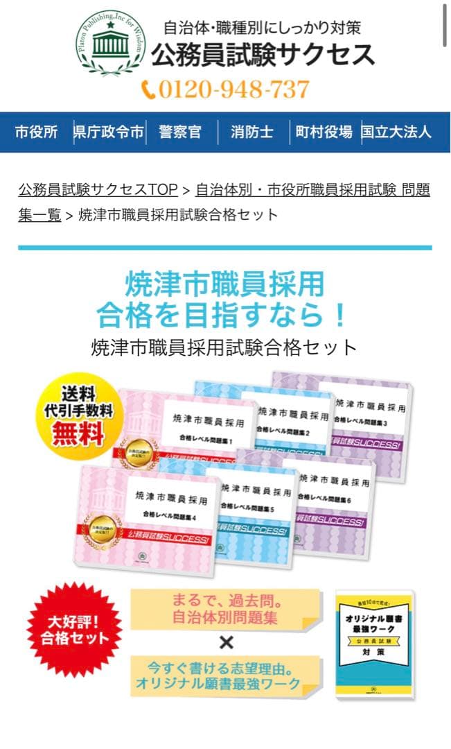 公務員試験テキスト