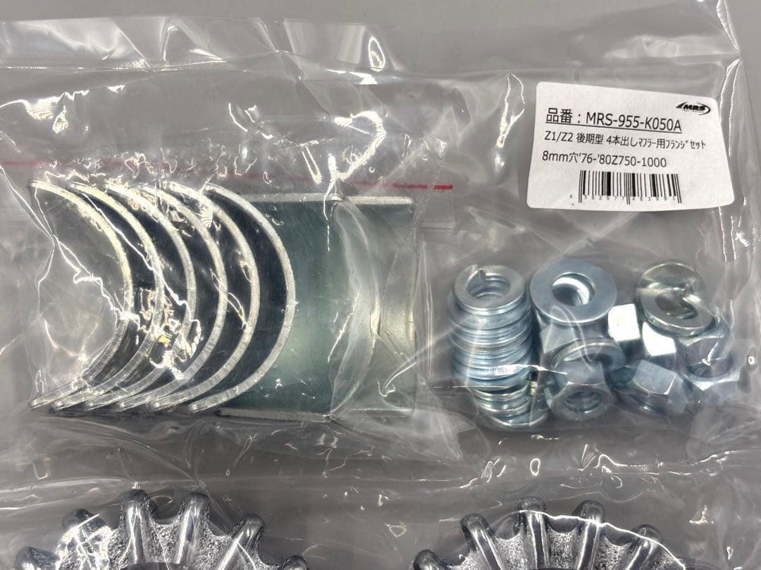 Z1/Z2 後期型4本出しマフラー用フランジセット 8mm穴 '76-'80