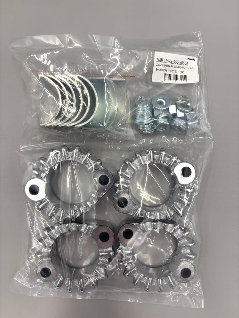 Z1/Z2 後期型4本出しマフラー用フランジセット 8mm穴 '76-'80