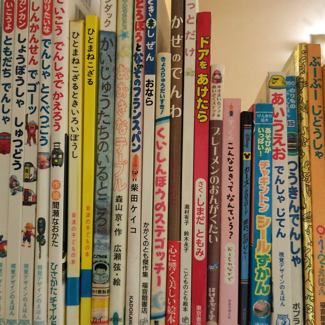 絵本まとめ売り42冊　0歳　1歳　2歳　3歳　4歳　5歳　幼児向け読み聞かせ絵本