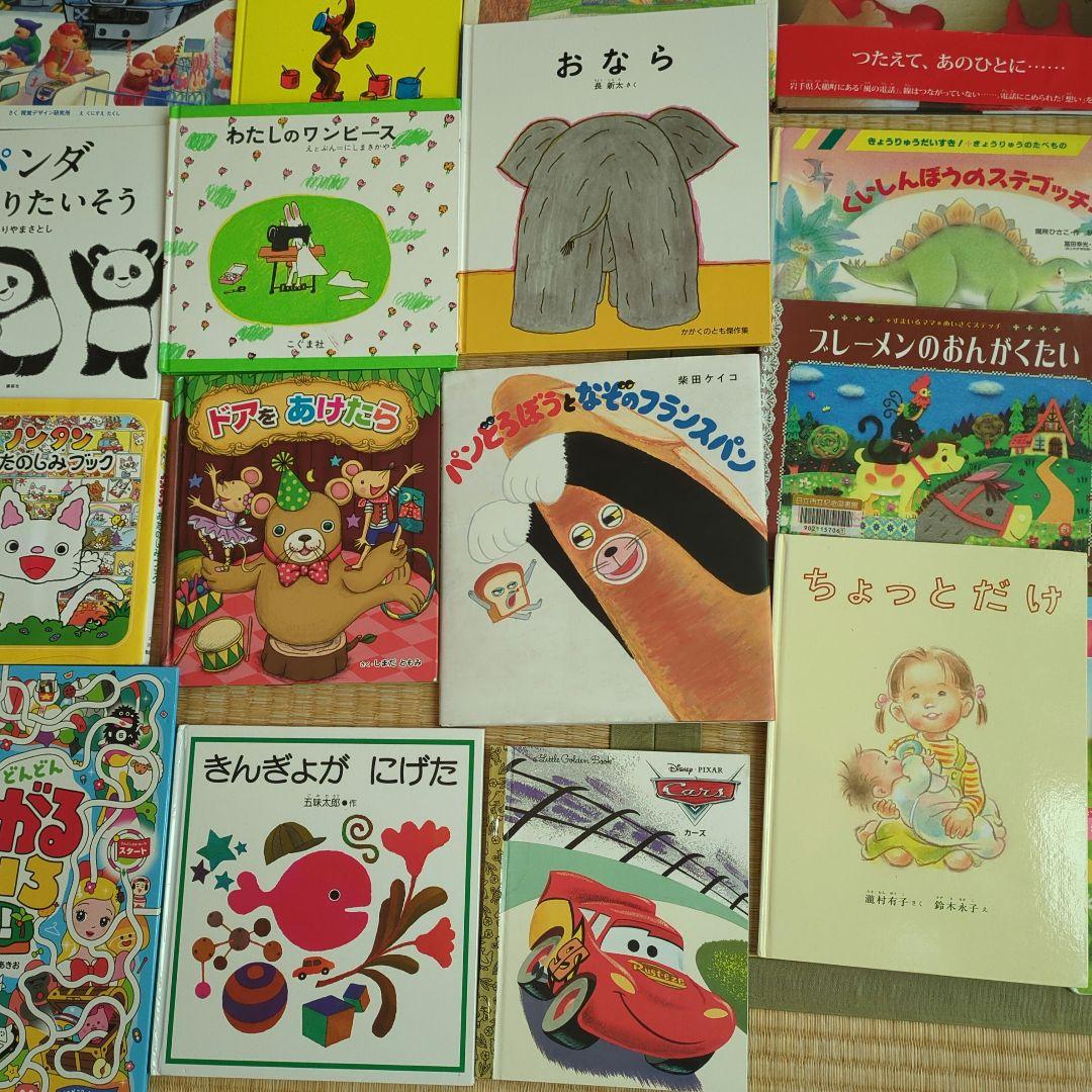 絵本まとめ売り42冊　0歳　1歳　2歳　3歳　4歳　5歳　幼児向け読み聞かせ絵本