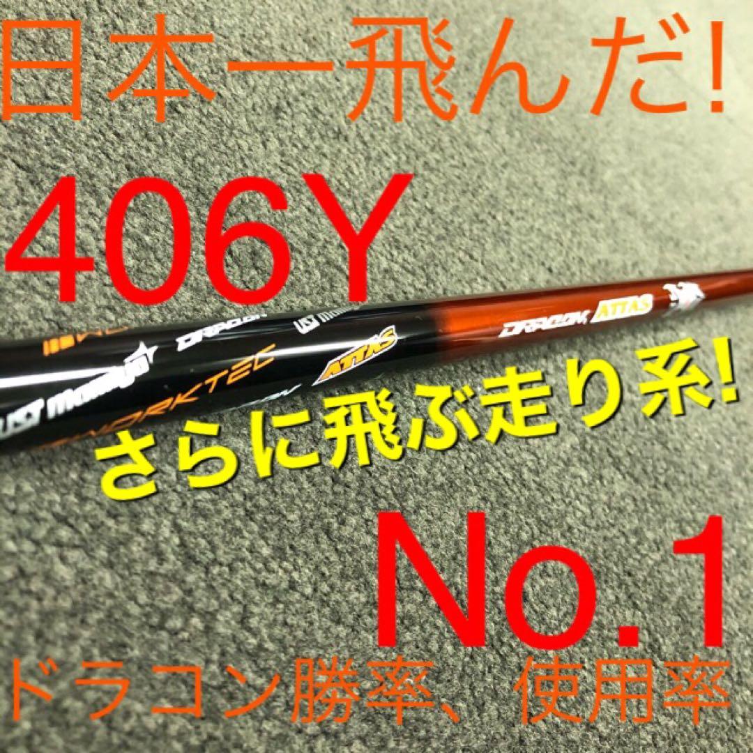 人気 正規新品 超激安! スリーブ付 ベンタス 青 TR ★ドラコン アッタス