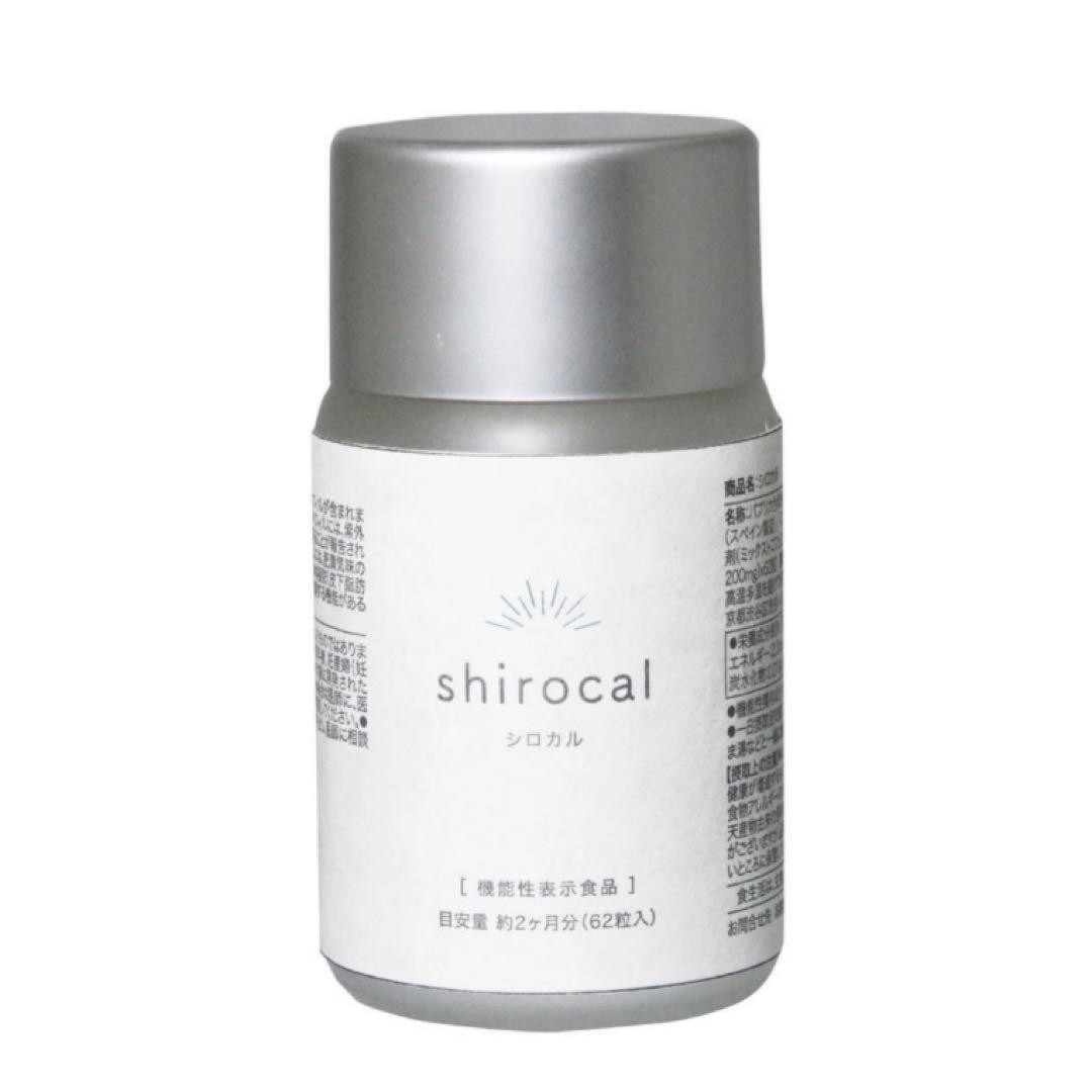 シロカル　大容量2ヶ月分　飲む日焼け止め＆体脂肪カット　ダイエットサプリ　オルト