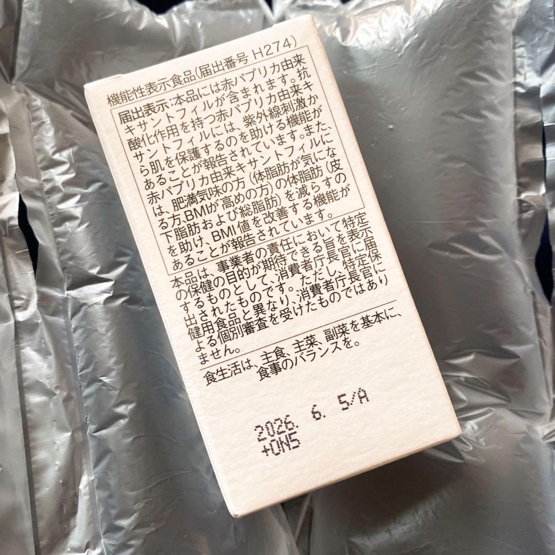 シロカル　大容量2ヶ月分　飲む日焼け止め＆体脂肪カット　ダイエットサプリ　オルト