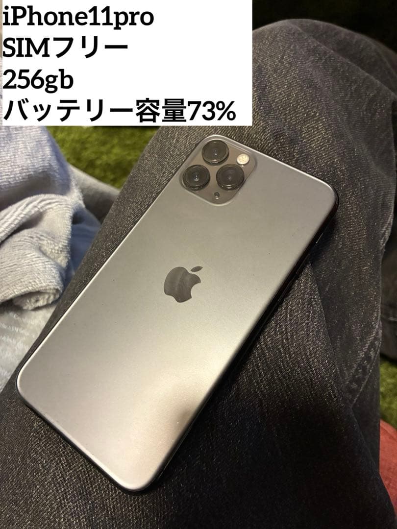 iPhone11pro 本体　256gb SIMフリー