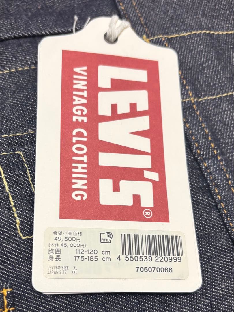 LEVI'S VINTAGE CLOTHING 新品未使用セットアップ