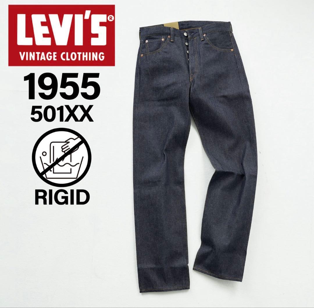 LEVI'S VINTAGE CLOTHING 新品未使用セットアップ