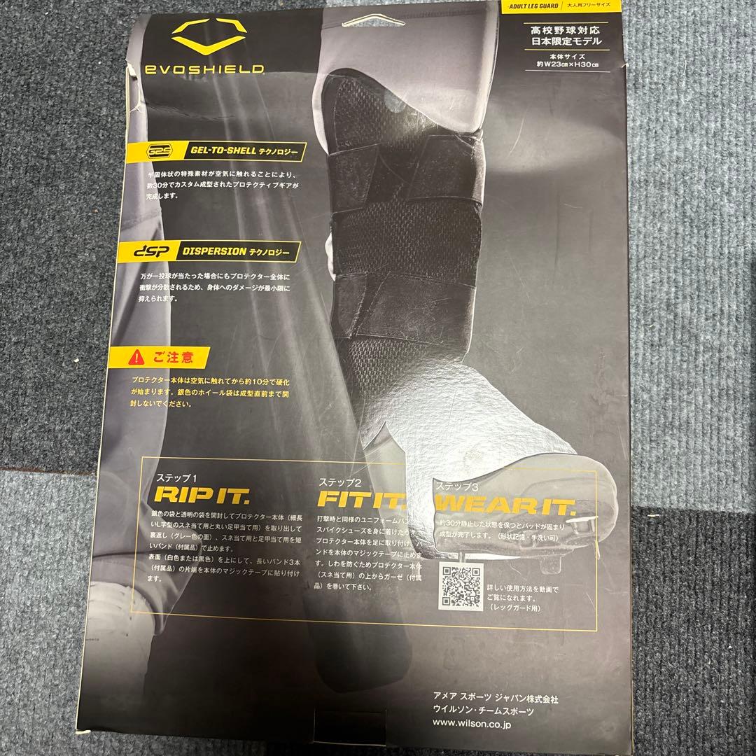 EvoShield PRO-SRZ レッグガード & エルボーガード