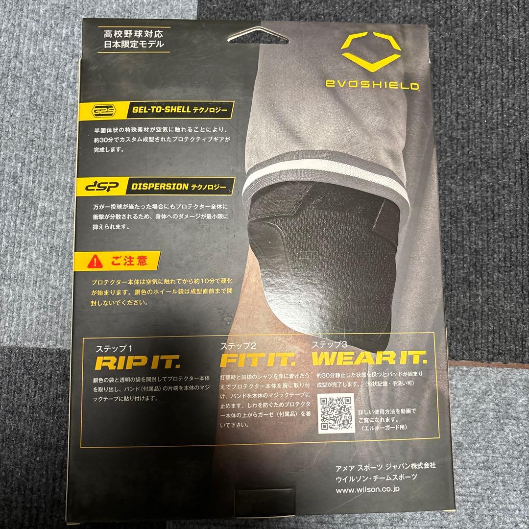 EvoShield PRO-SRZ レッグガード & エルボーガード