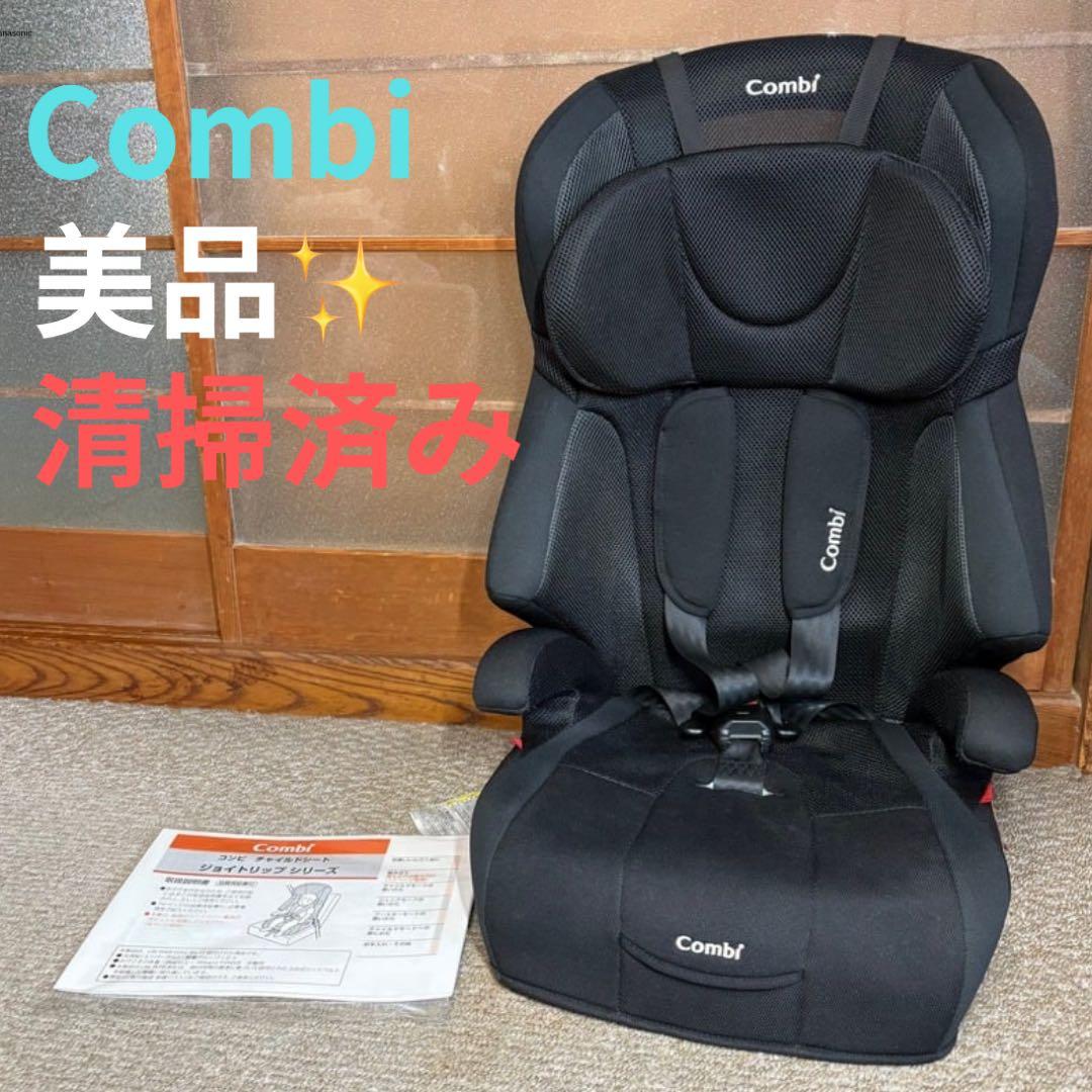 美品 コンビ　ジョイトリップエアスルーGG　黒　ジュニアシート　シートベルト