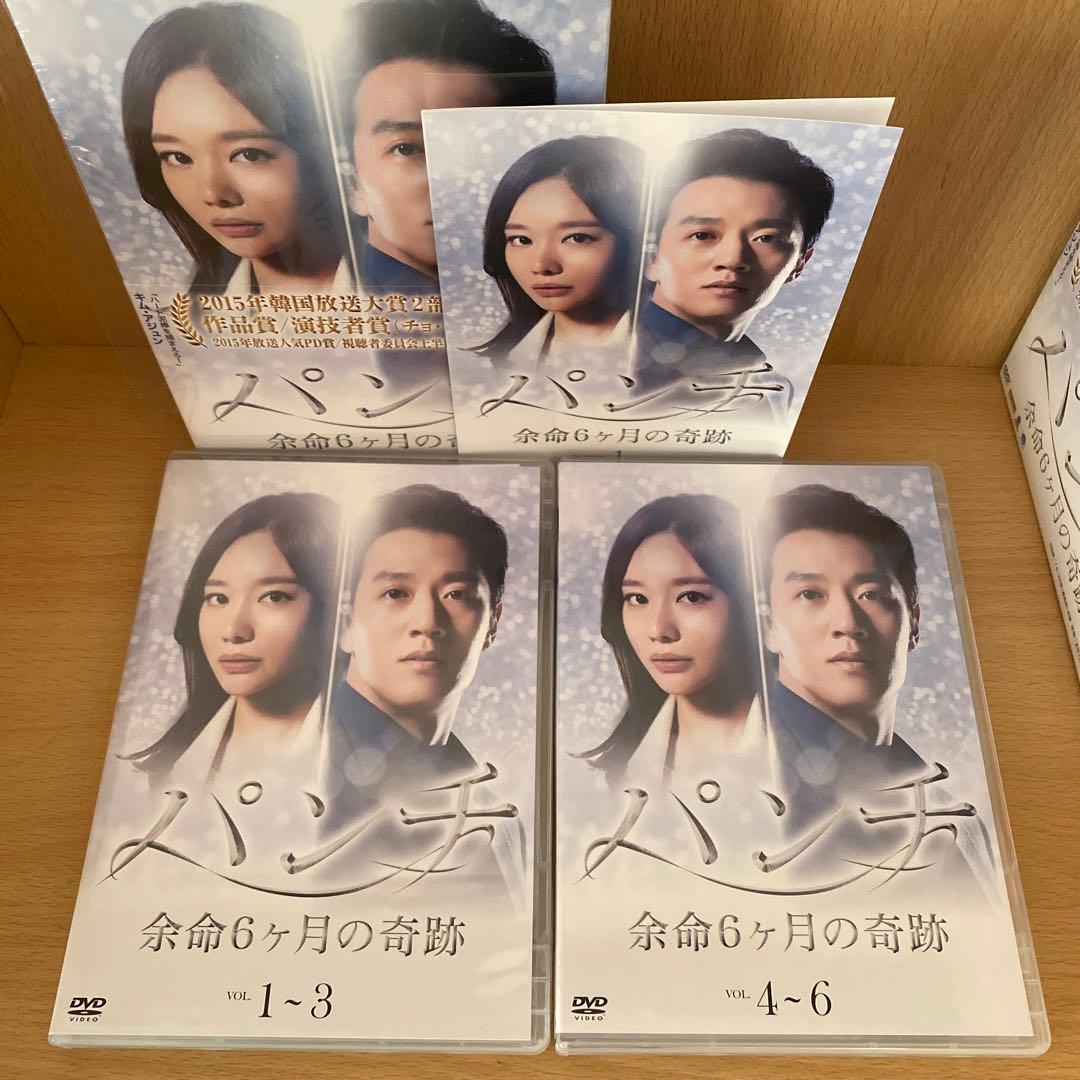 【スノストなな 】パンチ～余命6ヶ月の奇跡～ DVD-BOX1、2