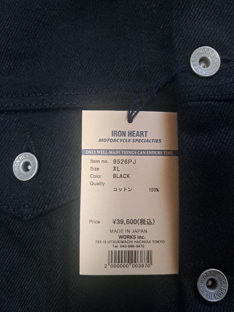 IRON HEARTアイアンハート黒鎧半袖トラッカージャケット9526PJ XL