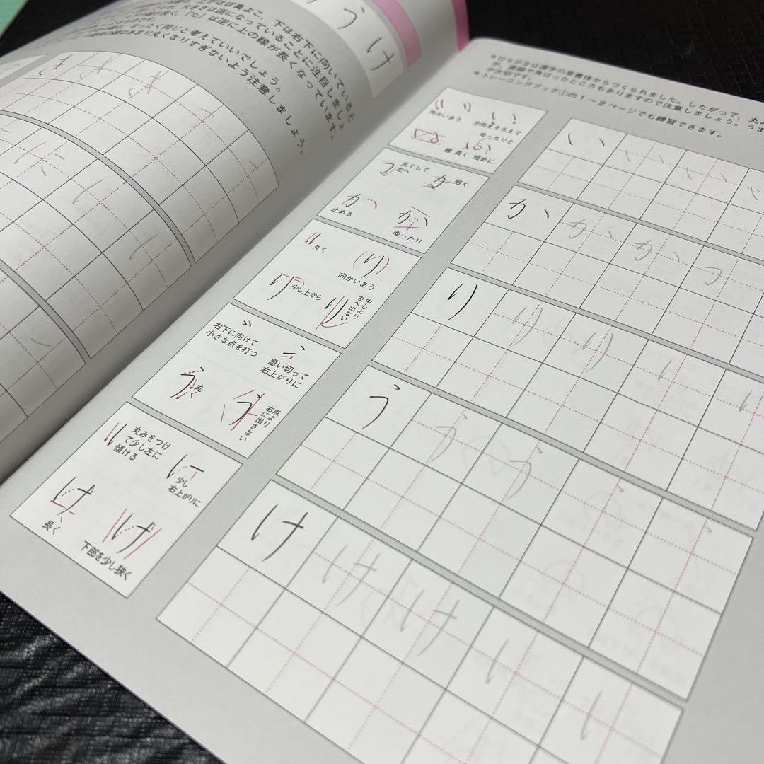 がくぶん ペン字 練習帳 未記入