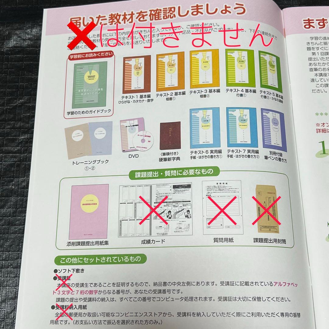 がくぶん ペン字 練習帳 未記入