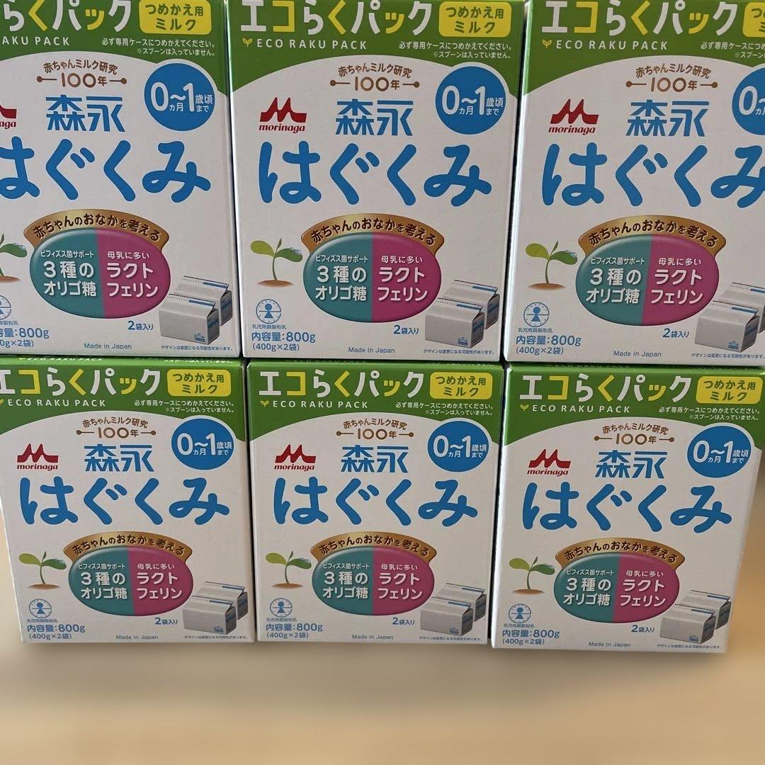 森永 はぐくみ エコらくパック 800g×6箱