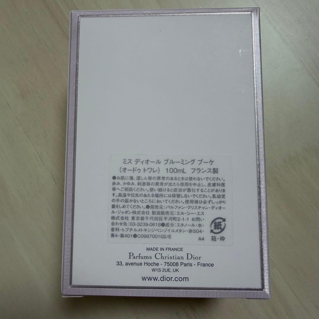 Dior ミス ディオール ブルーミング ブーケ 香水