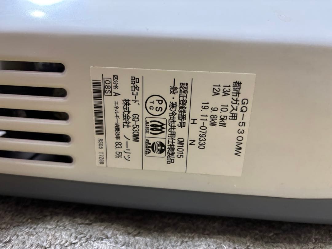 ノーリツ　都市ガス　瞬間湯沸かし器　元止め式　2019年11月製造品 給湯器