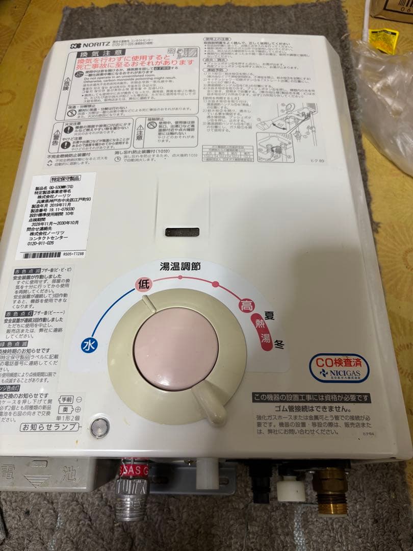 ノーリツ　都市ガス　瞬間湯沸かし器　元止め式　2019年11月製造品 給湯器