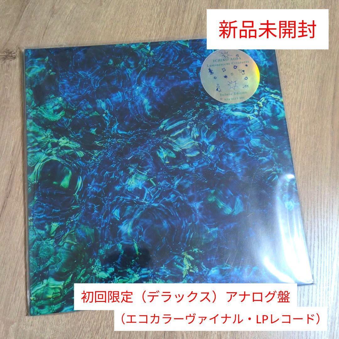 青葉市子「Luminescent Creatures」〈初回限定デラックス盤〉