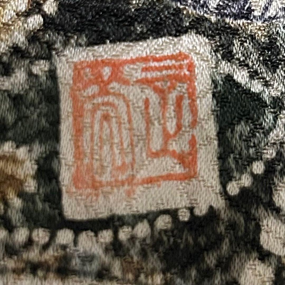 逸品　未使用　【作家物　辻が花　絞り】　訪問着