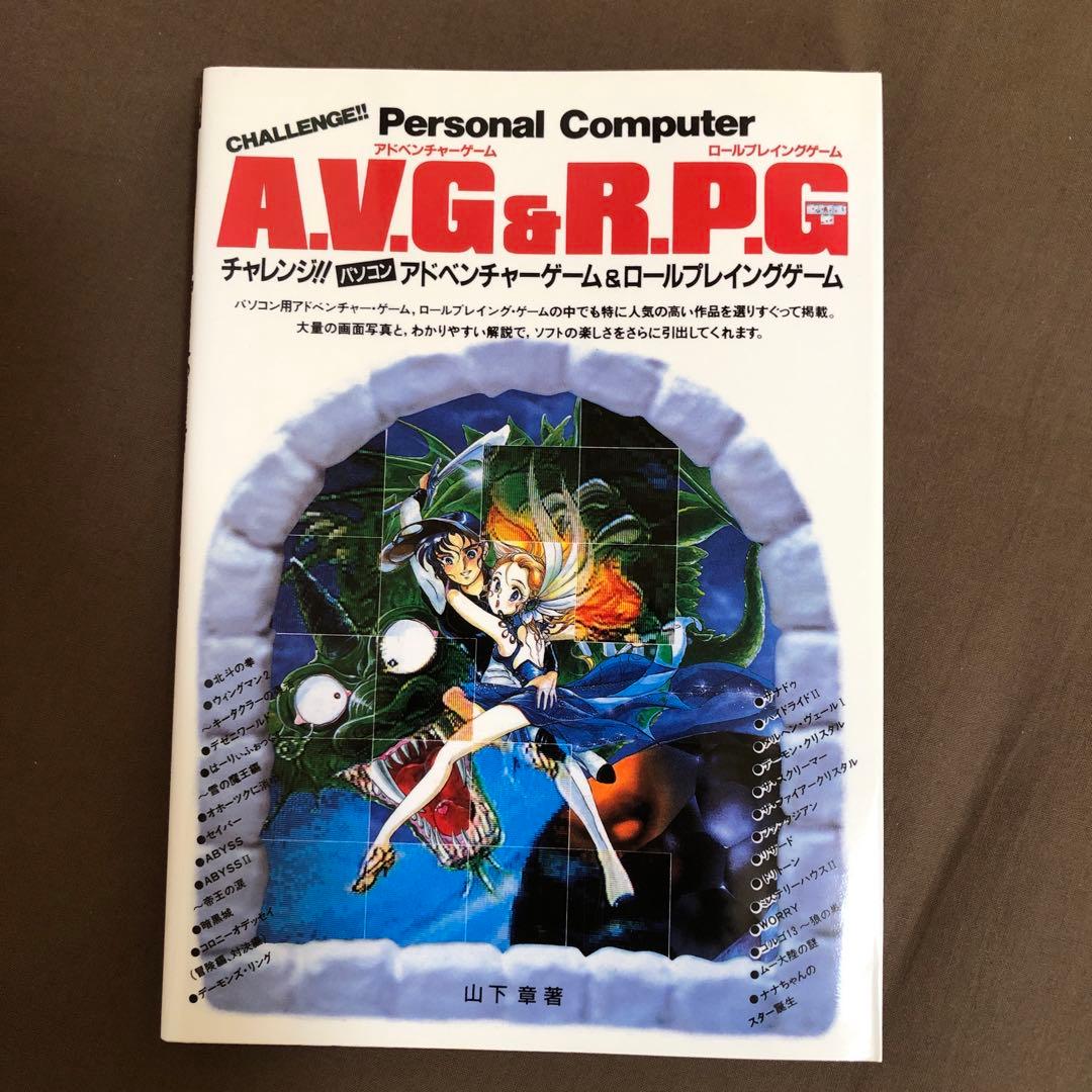 A.V.G&R.P.Gシリーズ　 namco名作ゲーム集