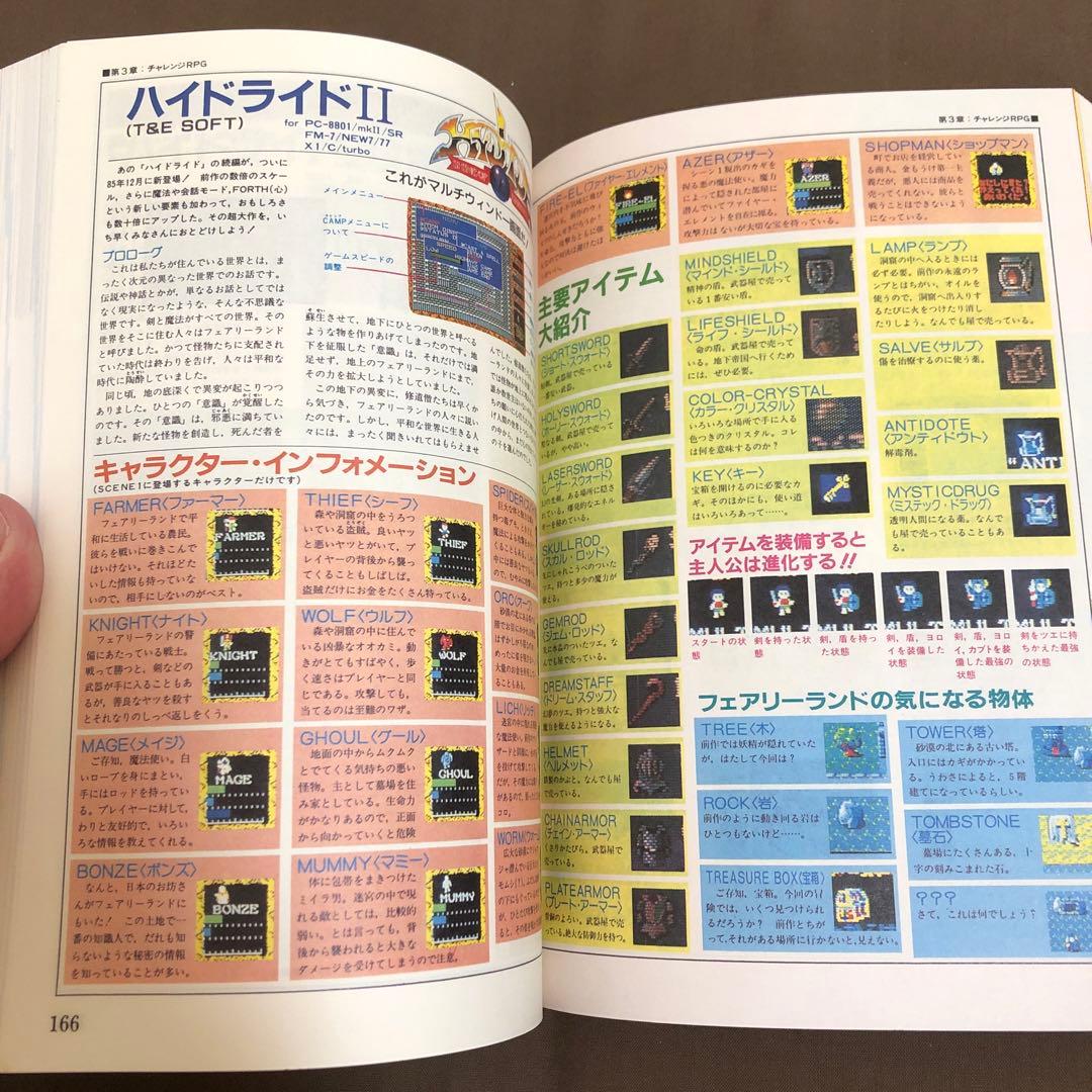 A.V.G&R.P.Gシリーズ　 namco名作ゲーム集