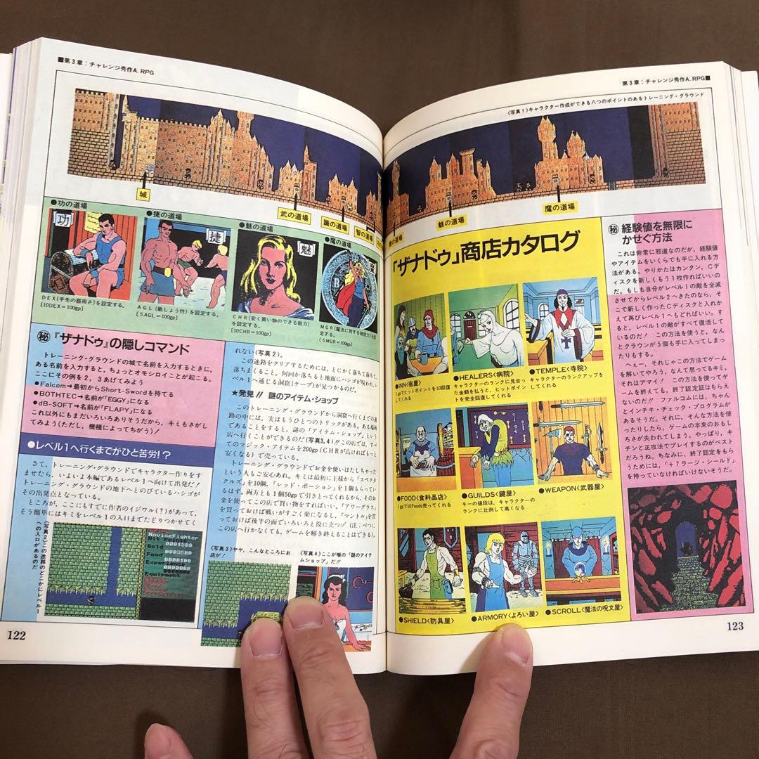 A.V.G&R.P.Gシリーズ　 namco名作ゲーム集