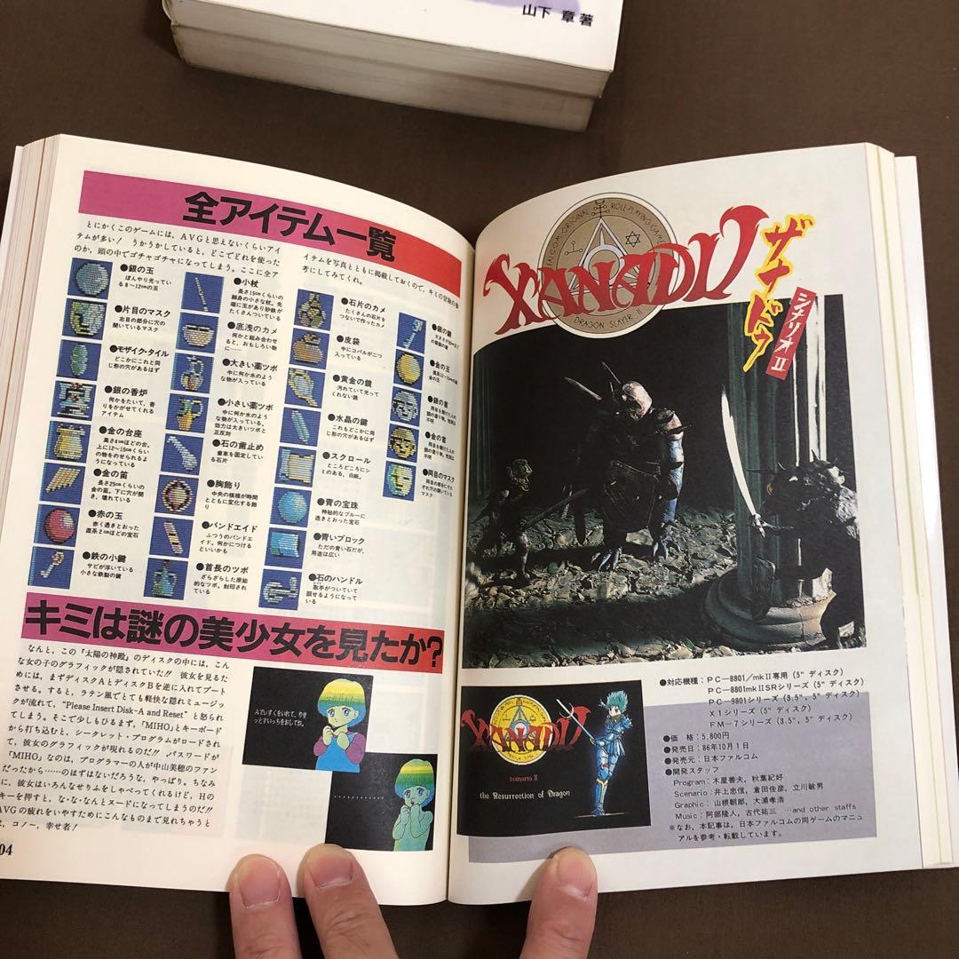 A.V.G&R.P.Gシリーズ　 namco名作ゲーム集