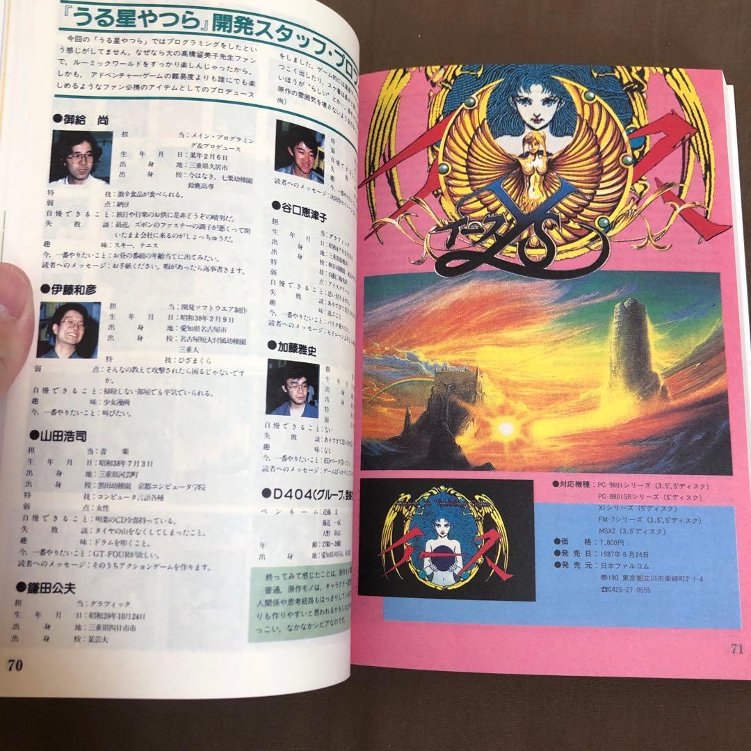 A.V.G&R.P.Gシリーズ　 namco名作ゲーム集