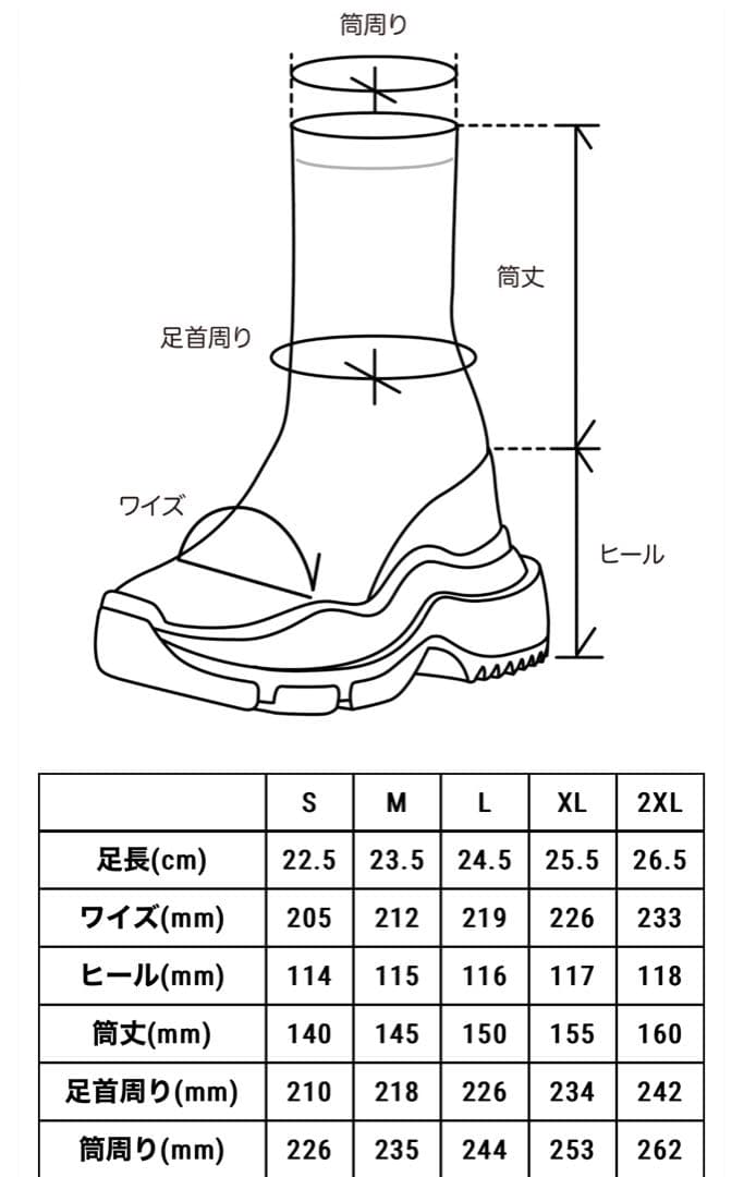 ブラック 厚底 スリッポンブーツ ソックスブーツ Lサイズ