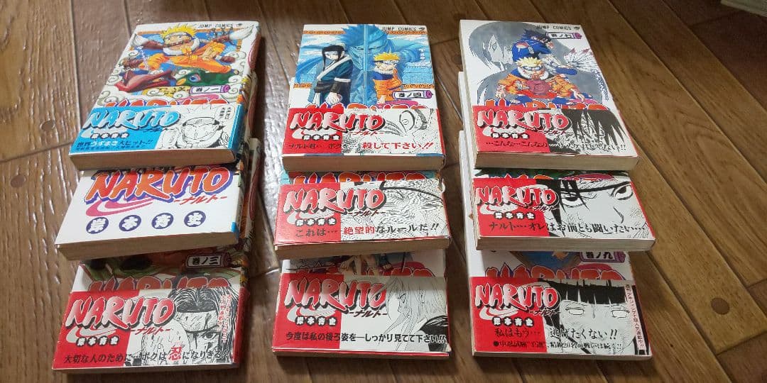 【全巻】NARUTO