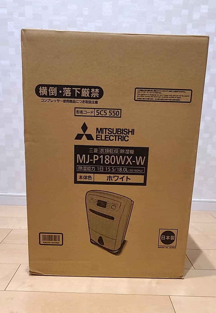 衣類乾燥除湿機 MJ-P180WX-W ホワイト 三菱電機 ハイパワータイプ
