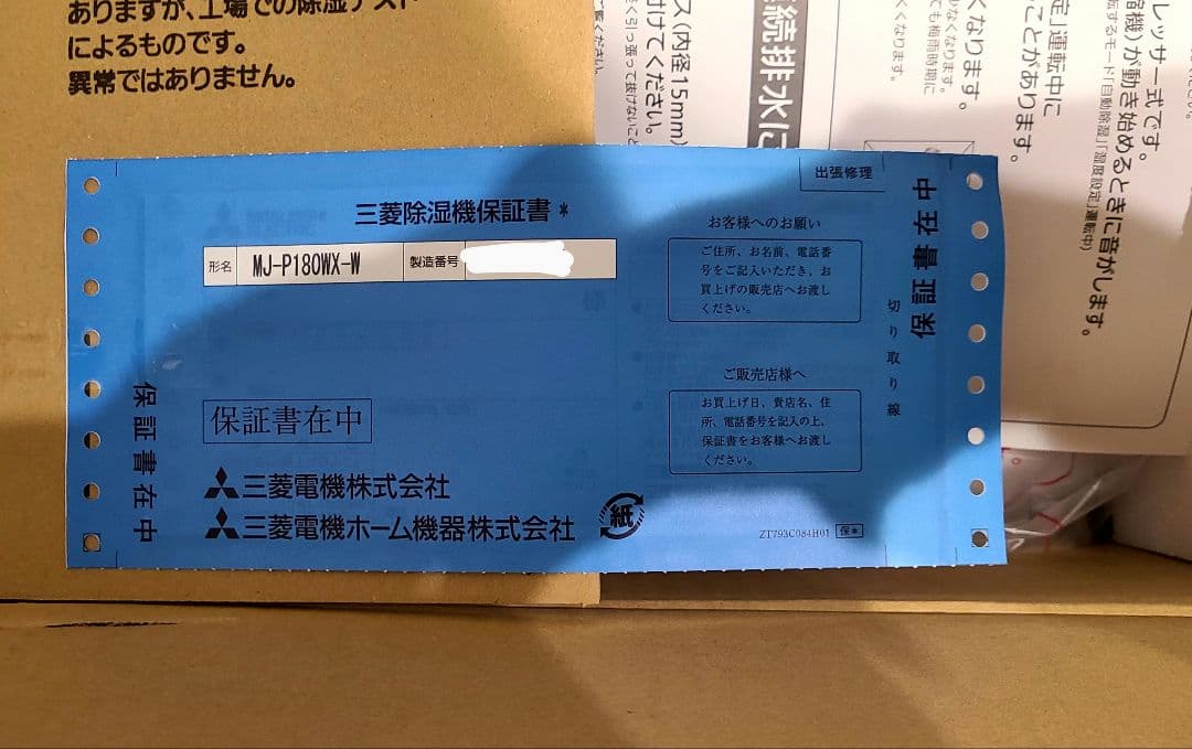 衣類乾燥除湿機 MJ-P180WX-W ホワイト 三菱電機 ハイパワータイプ