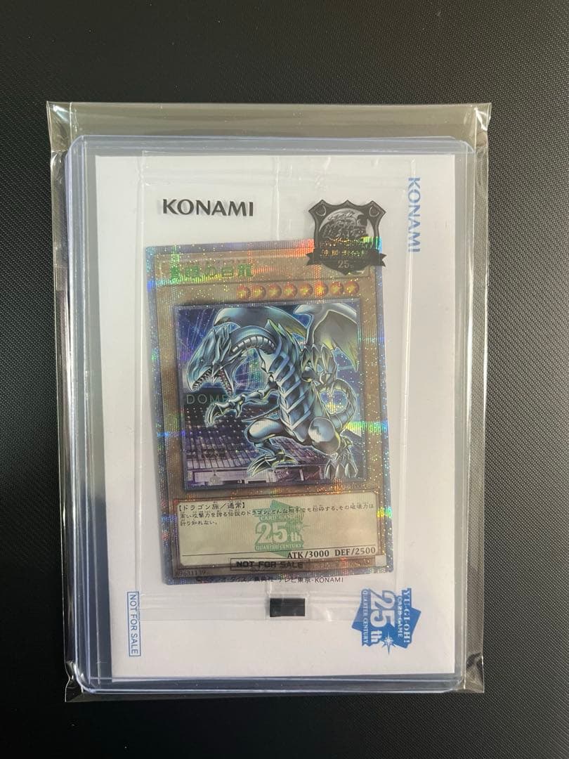 未開封品 遊戯王 ブルーアイズ 青眼の白龍 25周年決闘者伝説　入場者特典