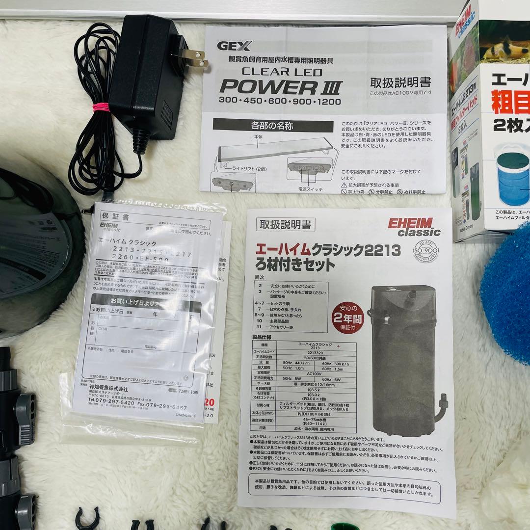 EHEIM エーハイム2213 GEX クリアLED POWERIII 600