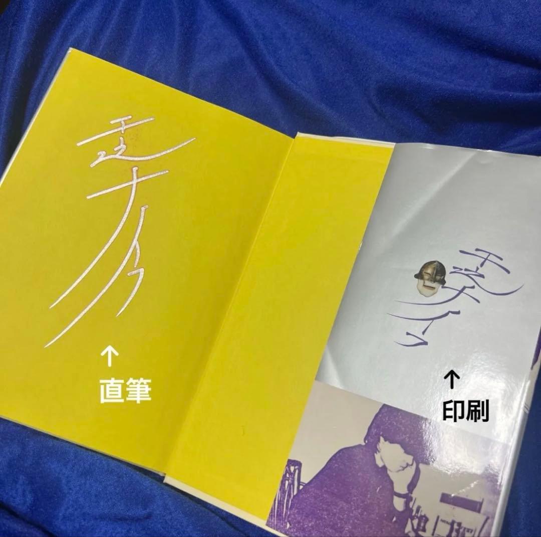 【東京三世社】百面相サーカス / 千之ナイフ