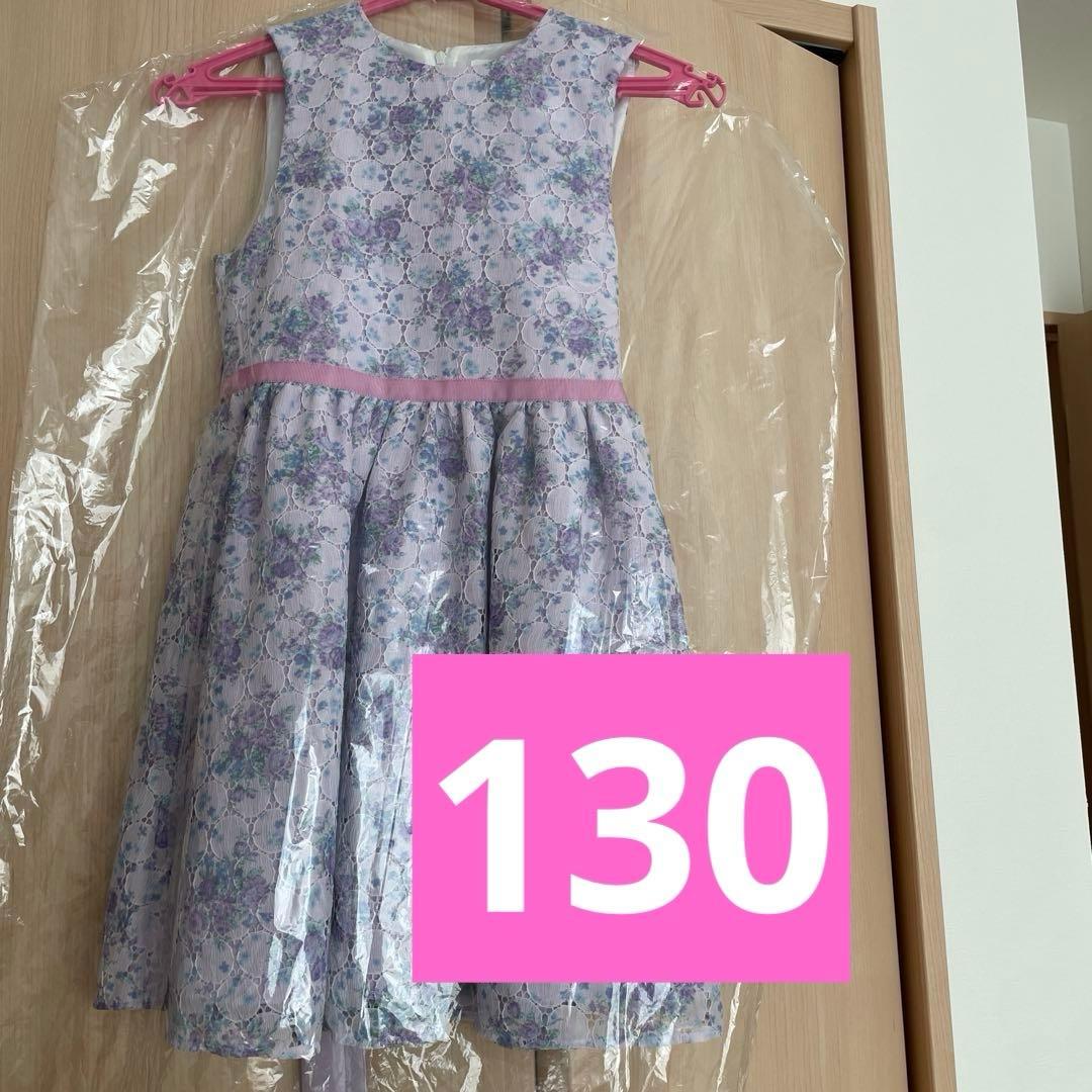 アリサナ　130 フォーマル　女の子