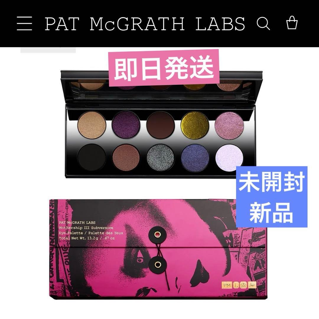 Pat McGrath Labsアイシャドウパレット