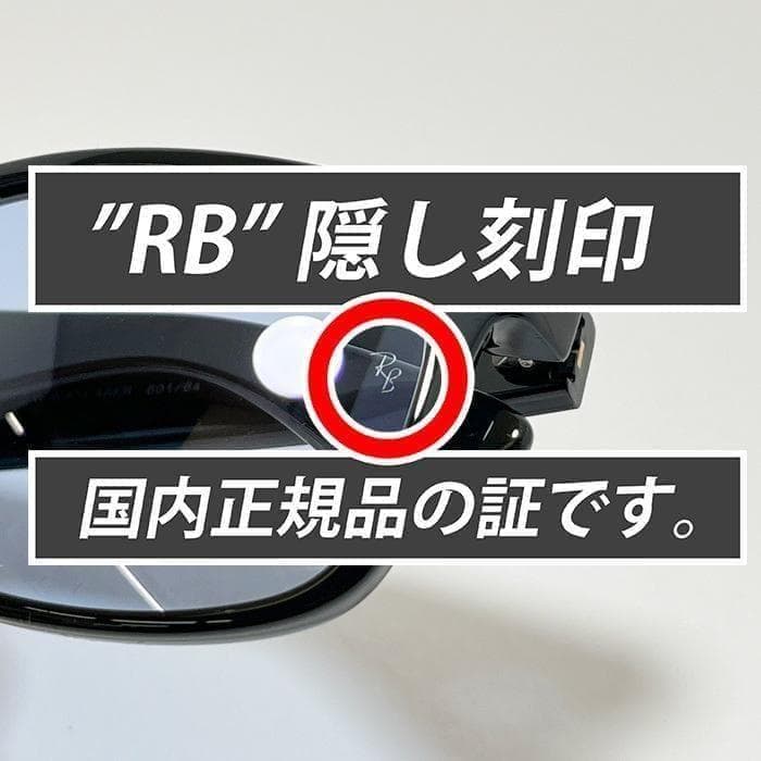 迅速発送【新品正規品】RB2132F-60164 レイバン サングラス