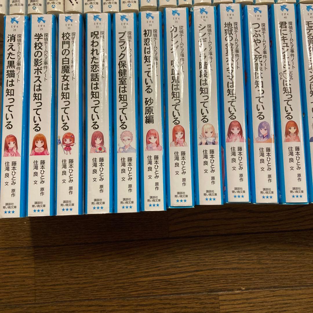 探偵チームKZ事件ノート　妖精チームG事件ノート　それは正義が許さない！　全巻