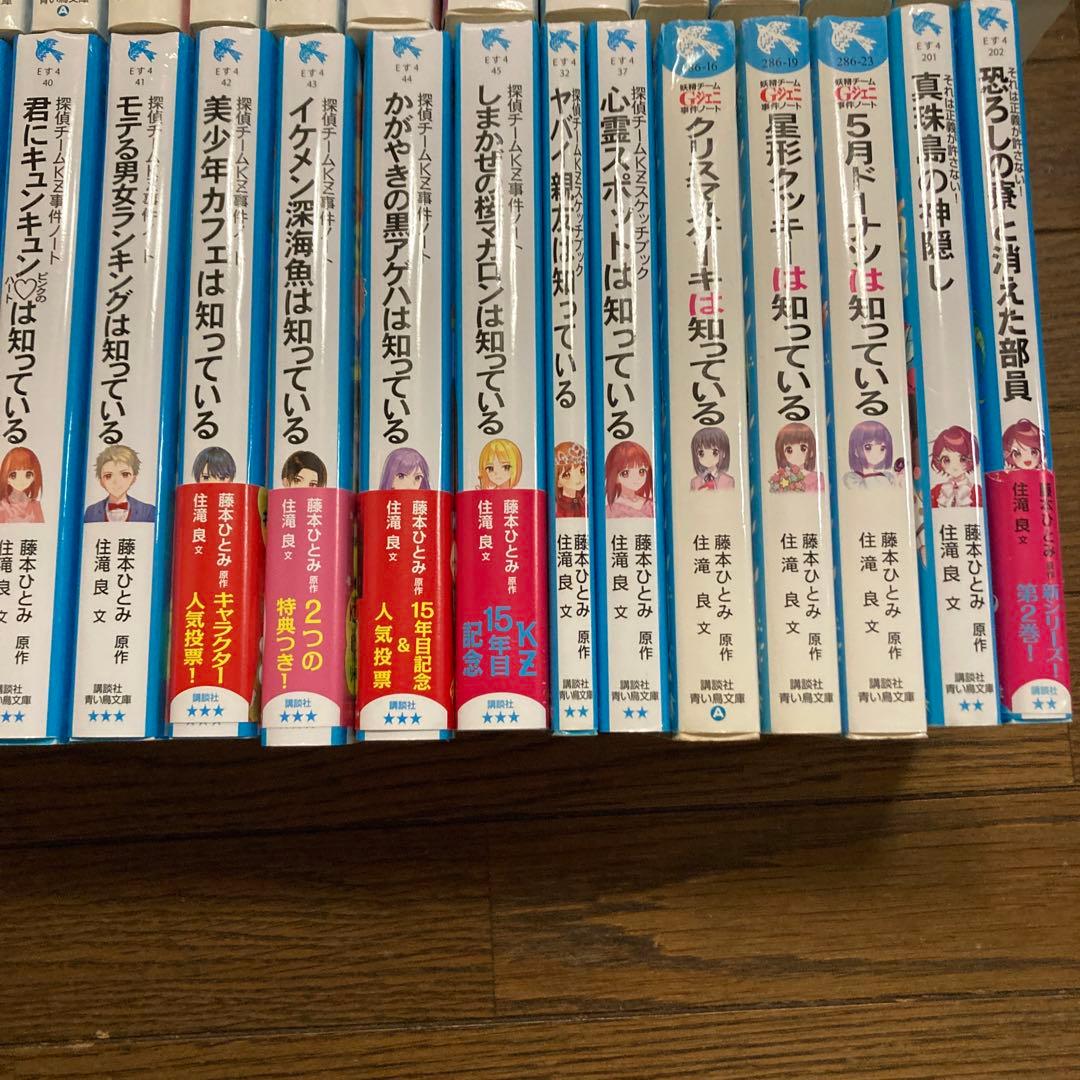 探偵チームKZ事件ノート　妖精チームG事件ノート　それは正義が許さない！　全巻